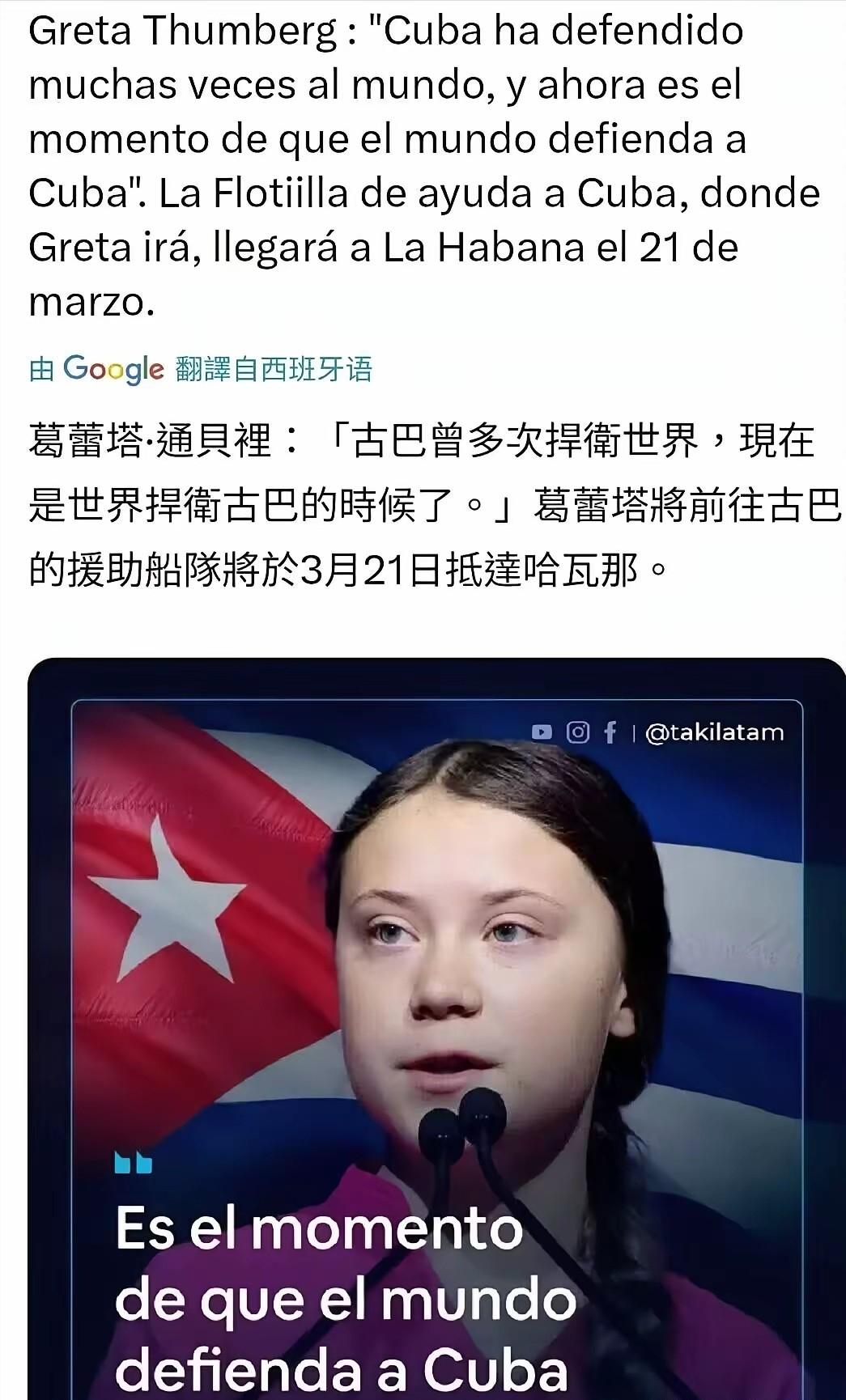 怪不得我们现在刷不到环保少女的消息了，原来这个孩子真的长大了！ 3月21日，