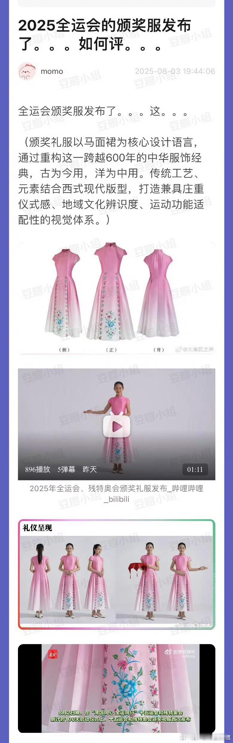 为什么各大活动的各种官方服装少有不丑的……​​​
