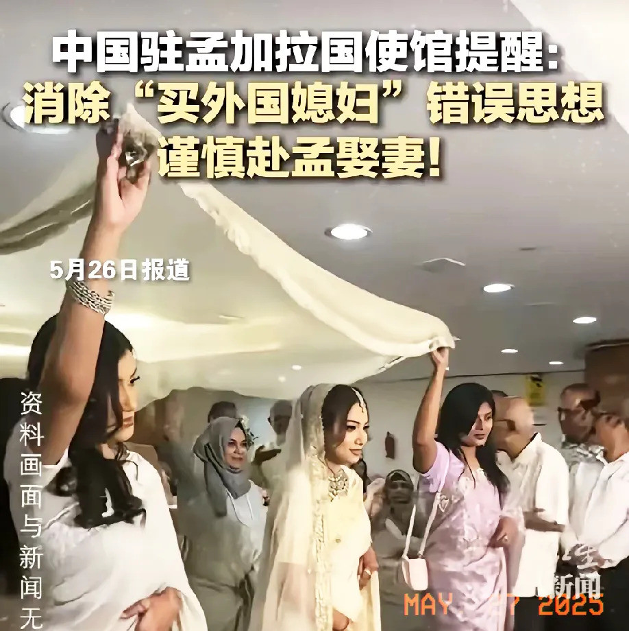 娶孟加拉国媳妇，本地人也抢着要哎呀妈呀，万万没想到吧！娶