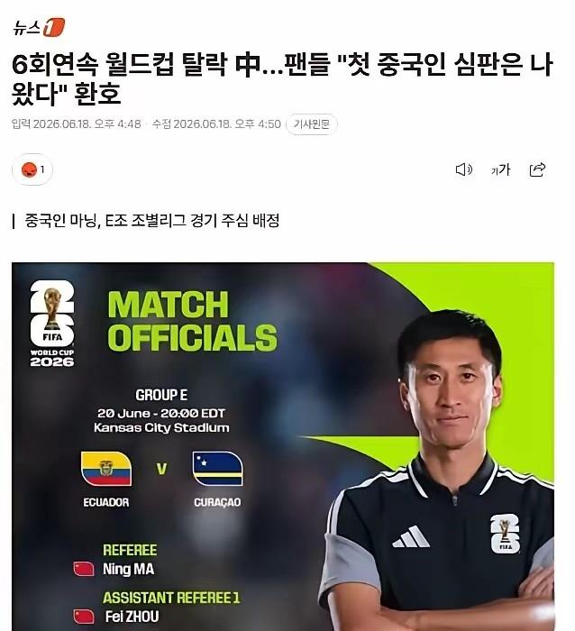 韩国媒体和球迷没工夫嘲笑马宁和中国球迷了，等韩国队晋级的消息就像等待宣判一样，每