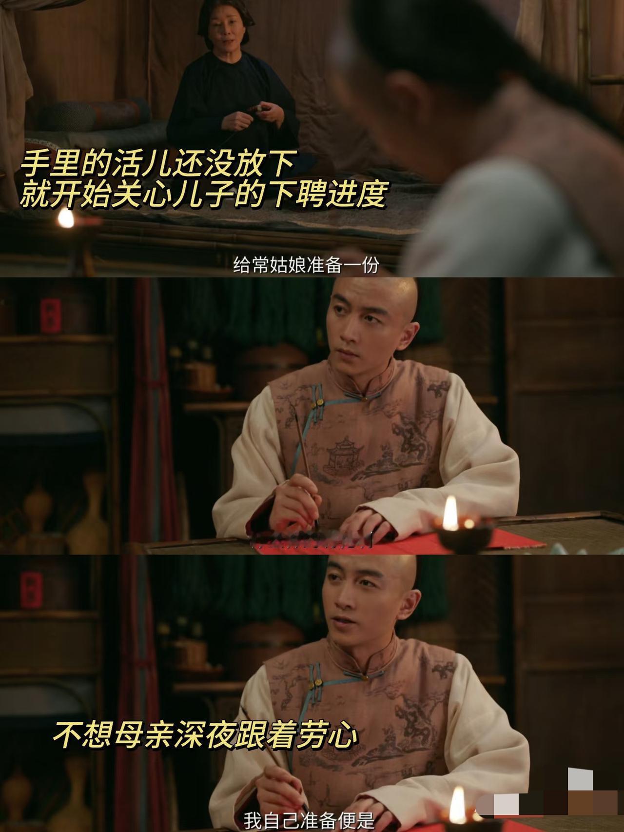 《大生意人》：谁懂现在才拿出传家宝，古母太会爱人了。现在终于明白为什么古平原为