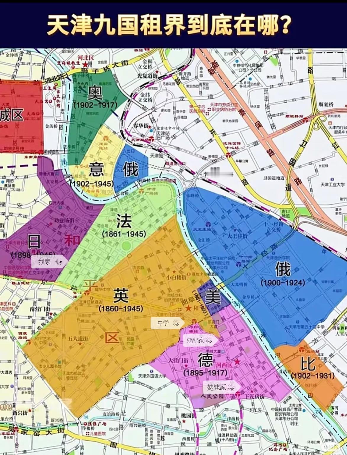 天津历史上有九国租界，虽然治外法权侵犯了大清的主权，但，九国租界带来的建筑多样性