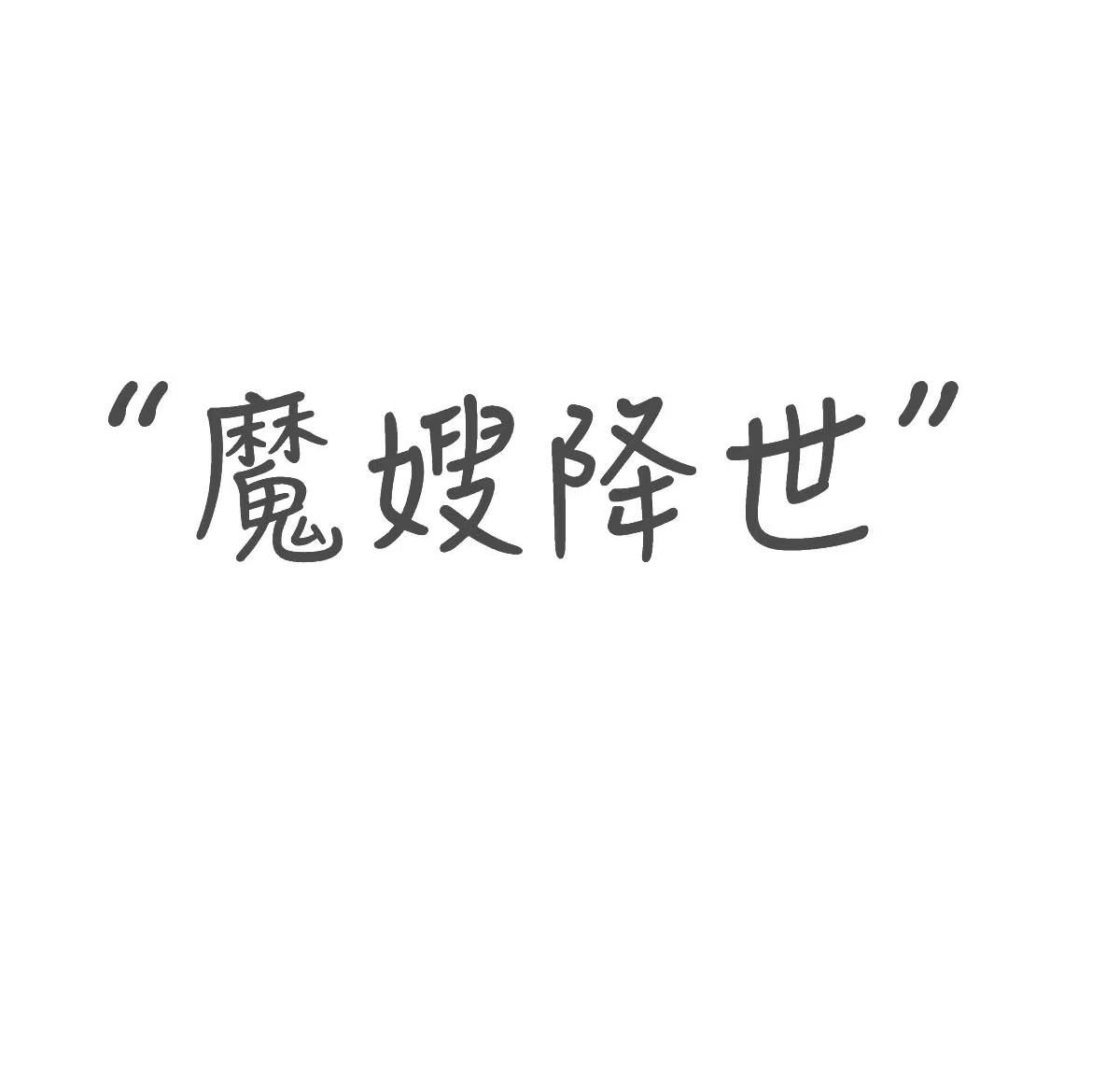 周不到怎么也想不到，左跟右跟还是没防住场内的姐[捂脸哭][捂脸哭][捂脸哭]不过场内