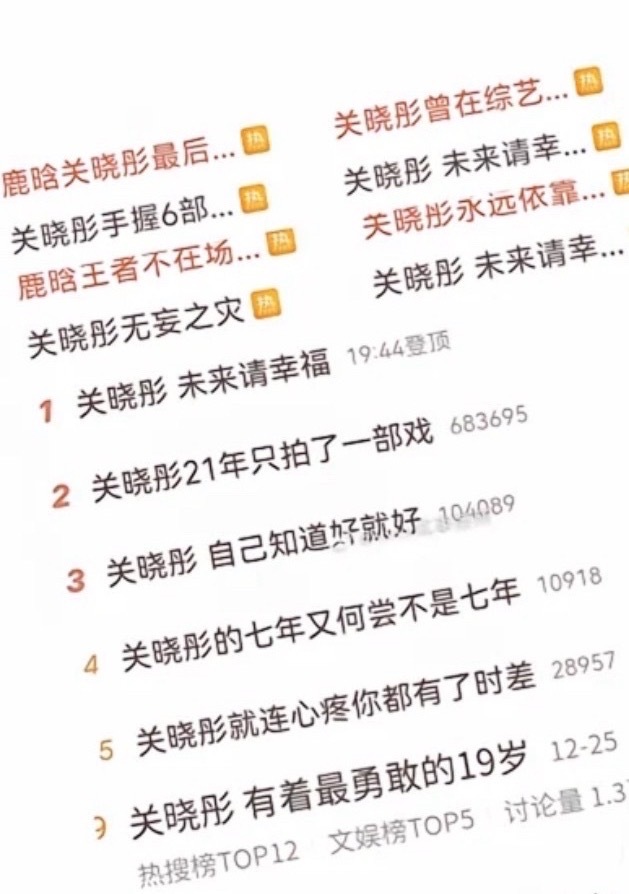 鹿晗关晓彤兄弟我懂你故意说鹿晗酗酒、说年龄，说情绪女方无论是开展新恋情或者和圈