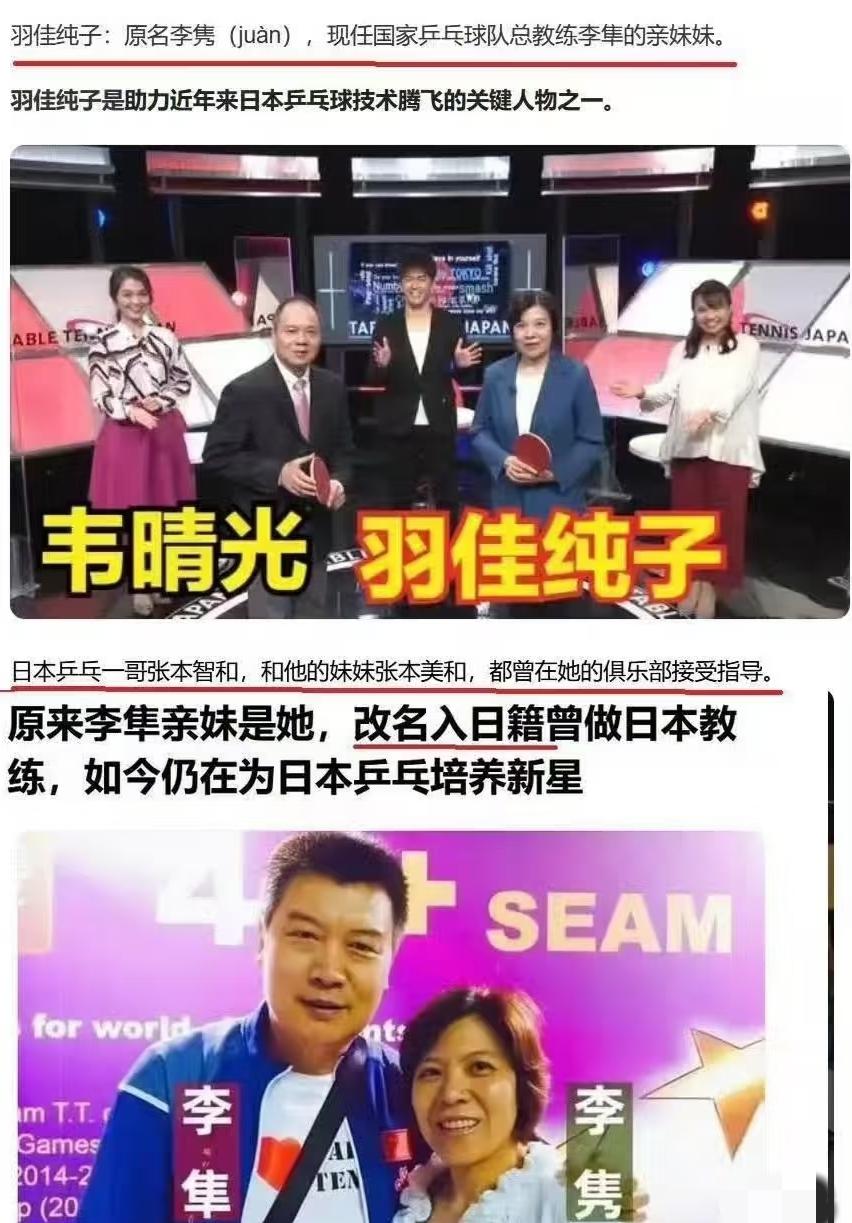 火了！王楠基地迎来新成员，网友吵翻了！乒乓球作为近年来备受瞩目得一项运动，国