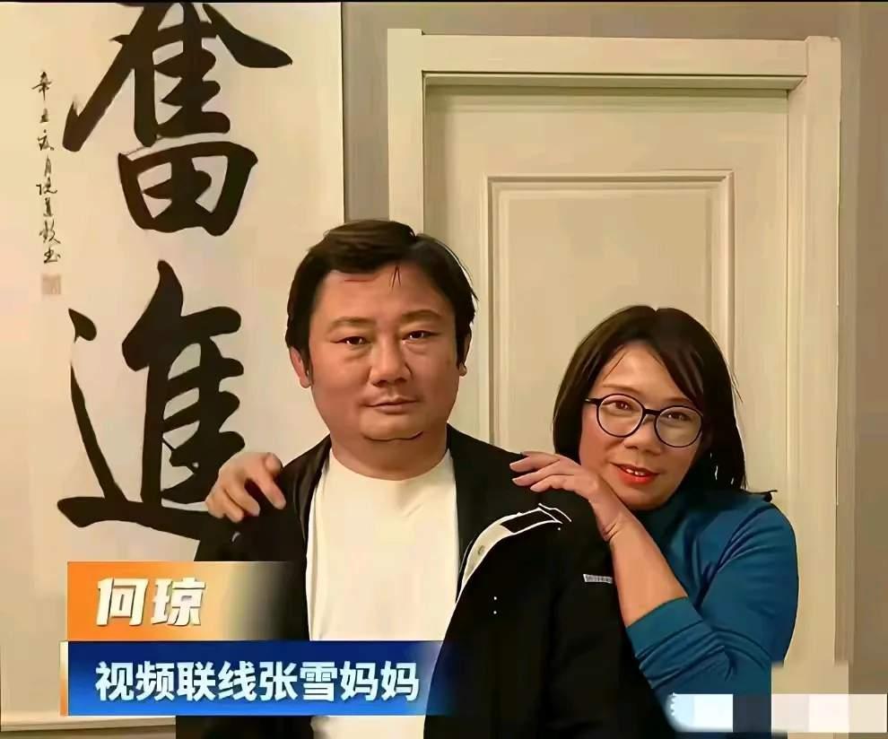 这几天突然有些人责难张雪的母亲，说她以前不养儿子，等儿子出名了跑出来蹭流量。实