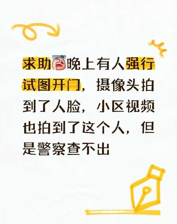 求助！！！！！！有没有什么除了警察之外的机构，可以帮忙蹲守和找人的！！！！—