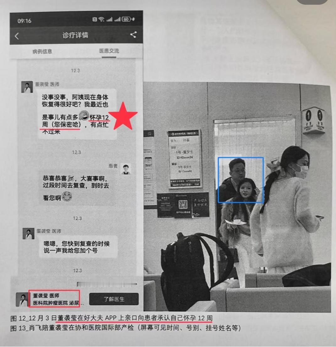 医生分析董小姐犯众怒原因院士家又要有小院士诞生了呢​​​