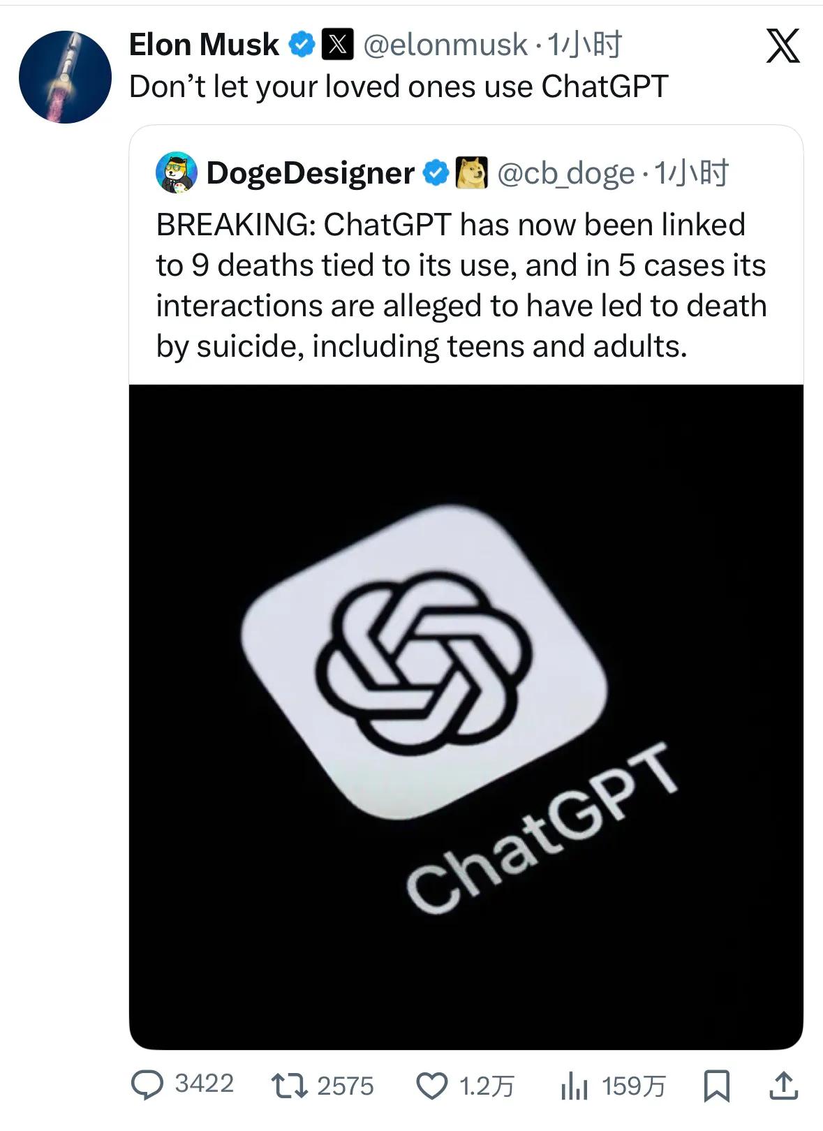 人工智能的可怕开始显现-马斯克发文告诫“不要让你爱的人用ChatGpt“。
