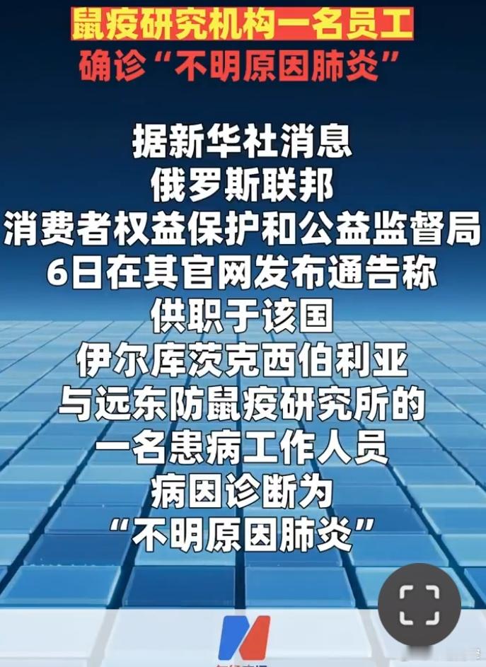 宽窄观察俄罗斯现不明原因肺炎死亡病例一、肺鼠疫的核心特点1）病原与性质肺鼠疫由