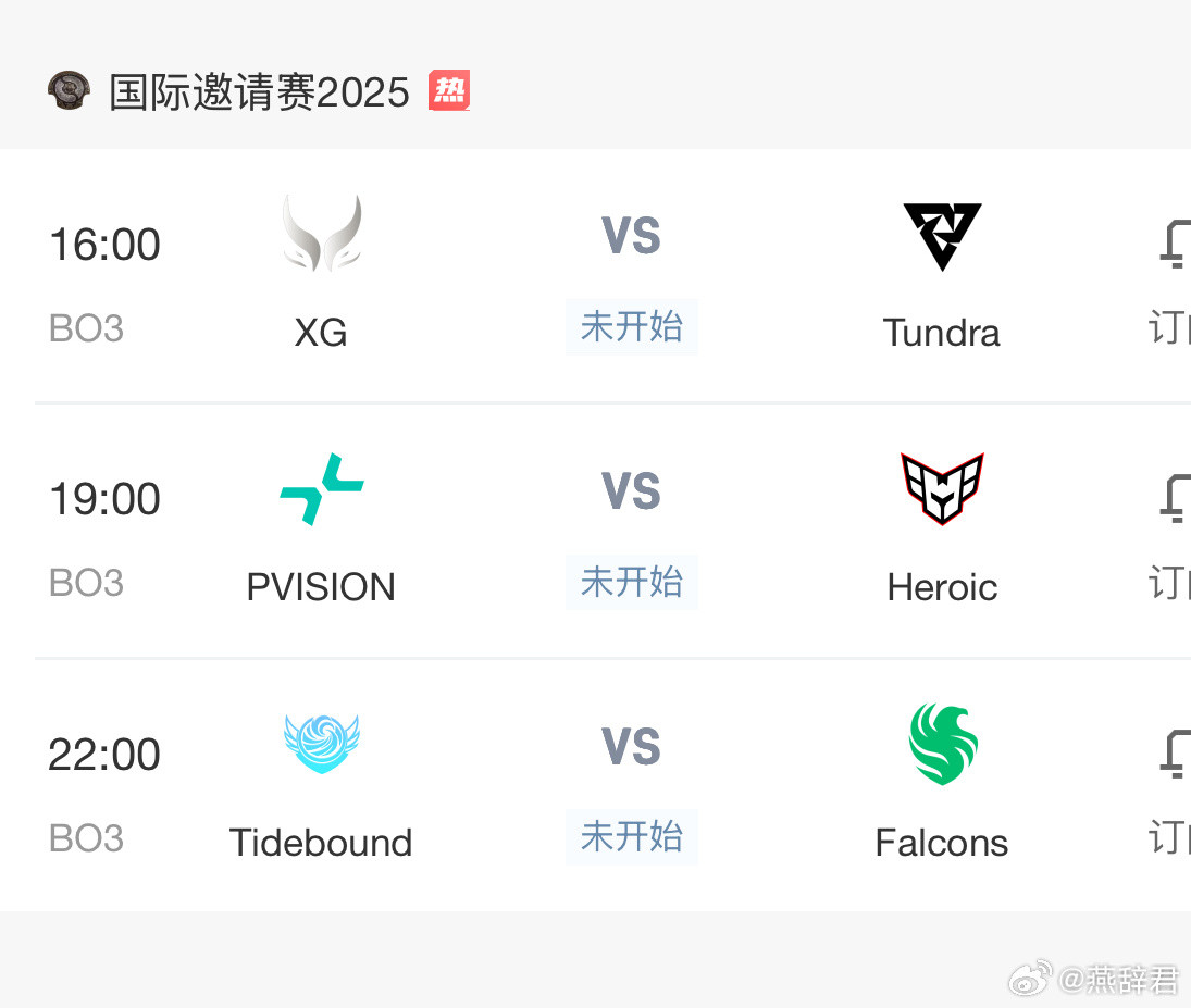 TI14的主赛事今天就要开始啦！XG在16点打石头人，战车在22点打法老，听说今