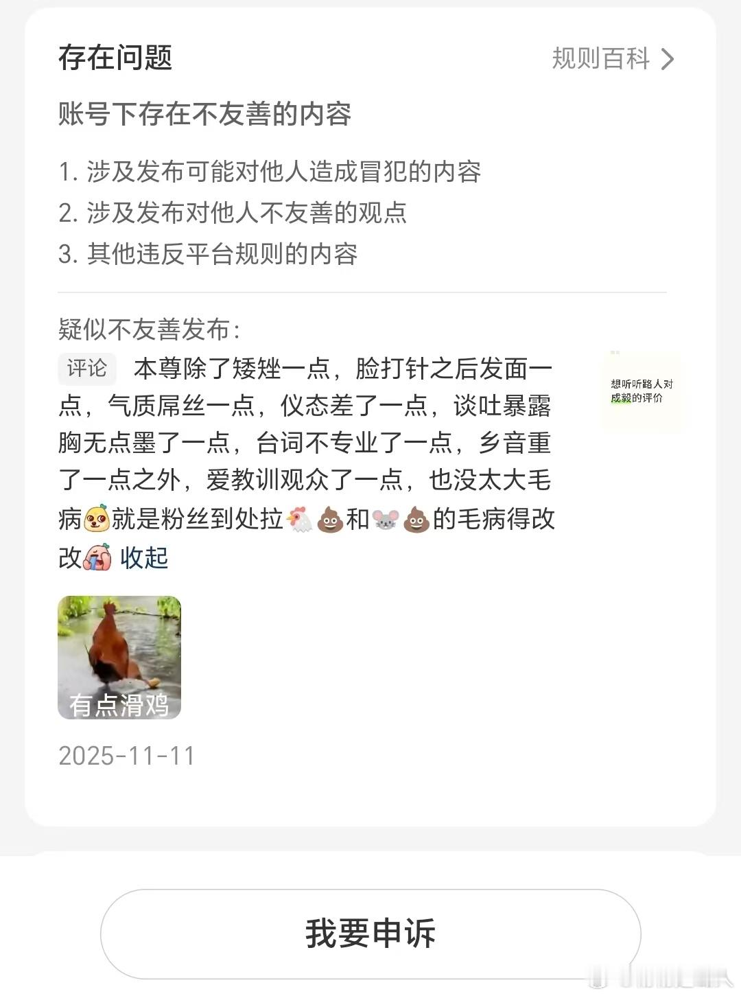 肺管子都被戳烂了​​​