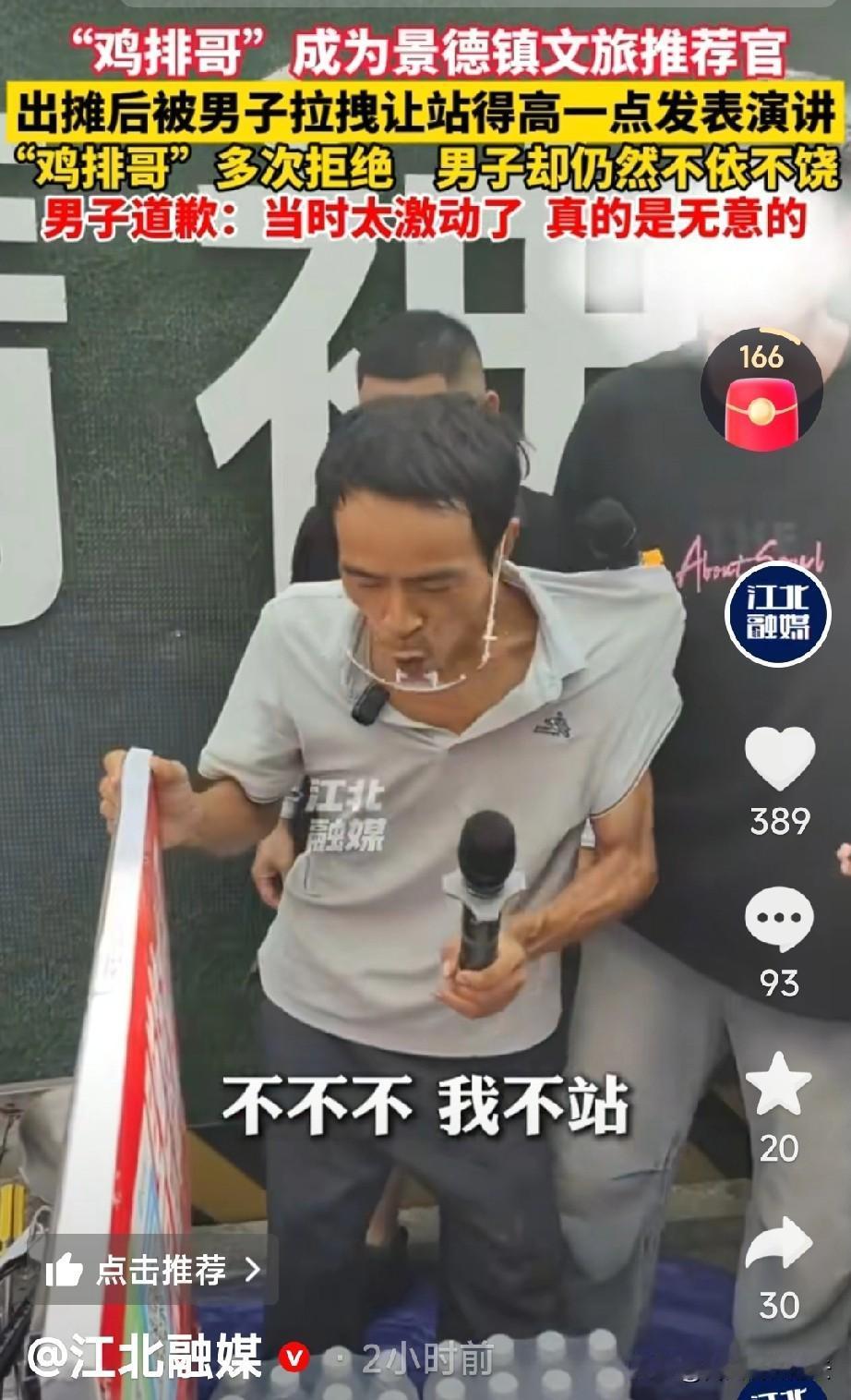 这个男人的举动让人反感。鸡排哥火了后，来看他的粉丝把现场堵的水泄不通。鸡排哥总