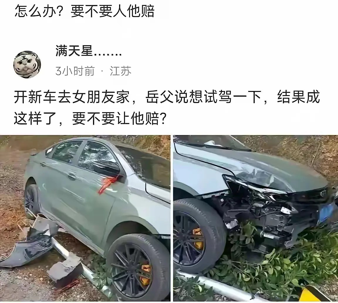 这种情况下，应该不会要彩礼了吧？