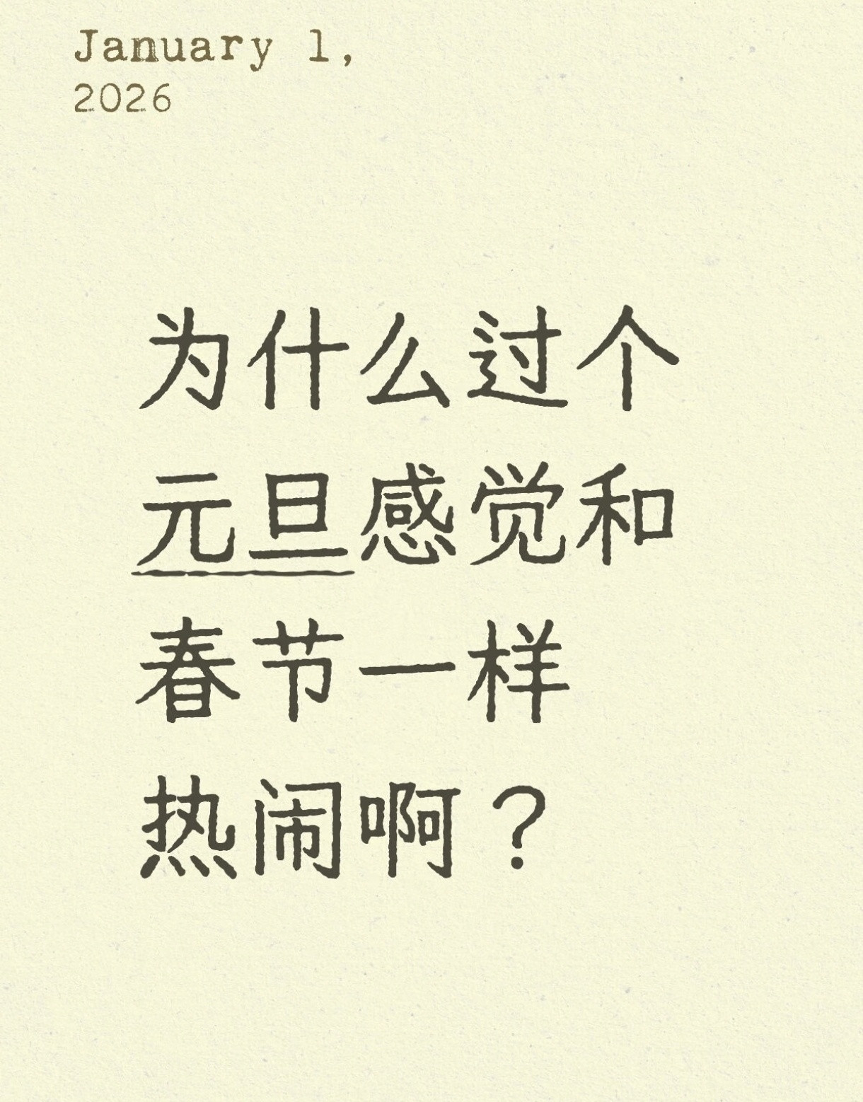 点了，甚至今天中午我们有亲戚请客在一起吃饭长辈在催我一个堂哥的婚，后面又盯着我我