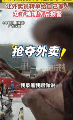 缺大德了！”广东深圳，一外卖员到写字楼送餐时，觉得等电梯耽误时间，就给女子钱，让
