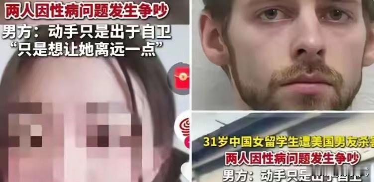 一个31岁的中国女留学生，刚到英国三天，时差都还没倒过来，就和人发生了关系，连基