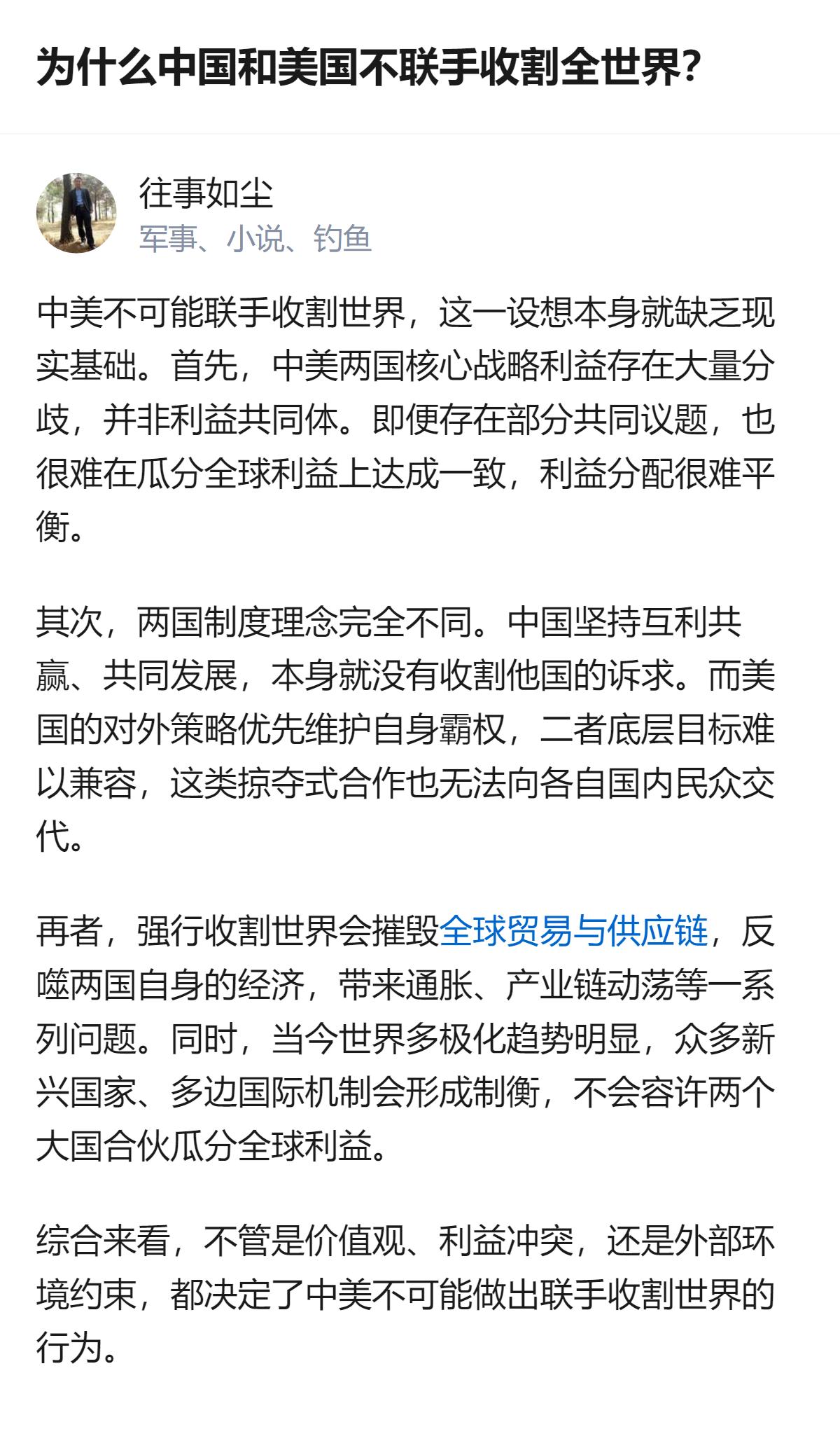 这事更值得琢磨的不是谁能“收割”，而是连这种离谱设想都有人问，恰恰说明大家对大国
