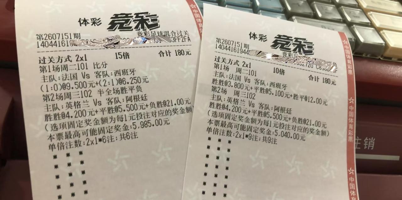投注金额一样，最高中奖金额差不多一样，看似竞猜结果差不多的这么两张彩票，实际上能