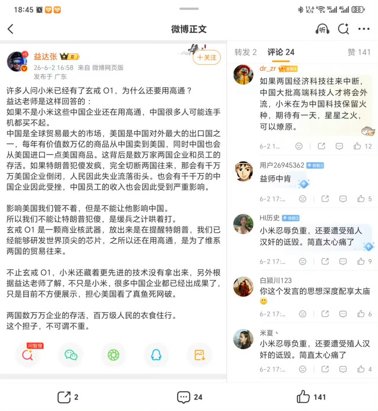 说的很有道理，小米的伟大无须多言………我们赢了，我们赢了，我们赢了…….小米