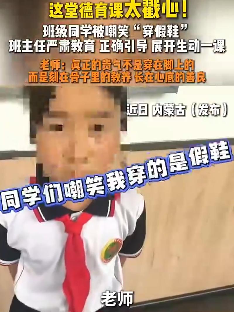 内蒙古，一位老师处理学生矛盾的方式，火到了人民日报，班里有个小姑娘，委屈巴巴地找
