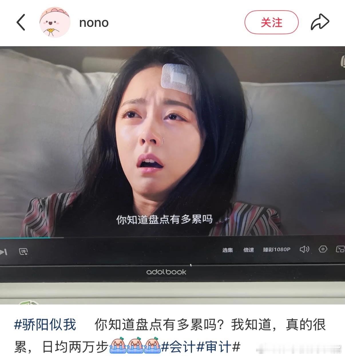 终于知道骄阳似我为什么年底播了你知道盘点有多累吗