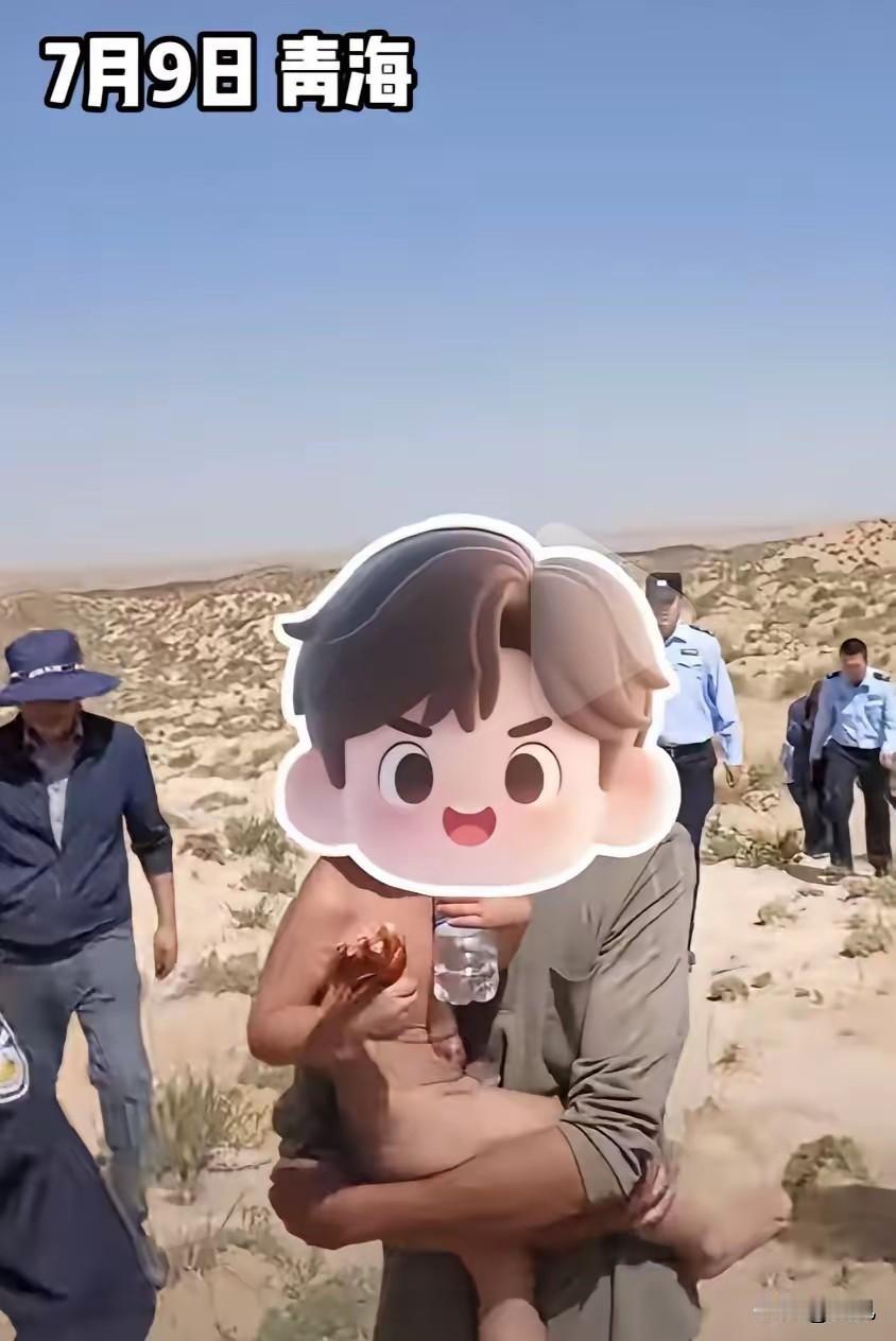 不信命是真不行！央视披露，青海都兰一岁多男童，光着屁股在沙尘暴中走失，50多名警