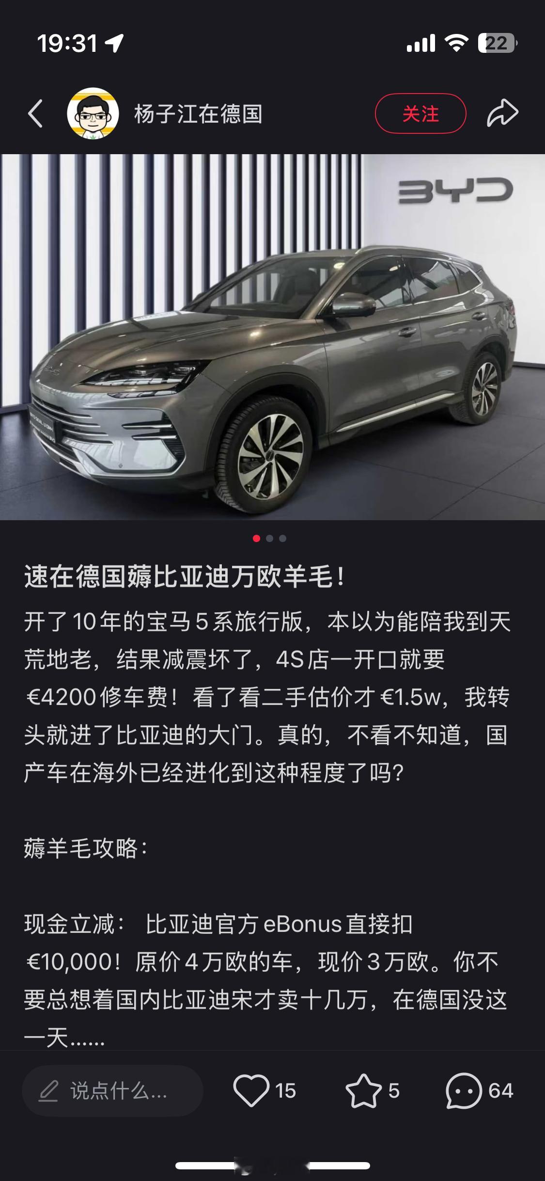 德国消费降级现状yz77聊车