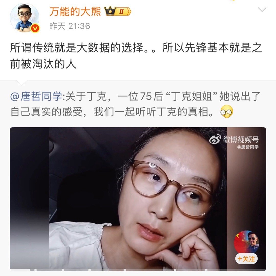 这么理解先锋啊。[抠鼻][抠鼻][抠鼻]​​​