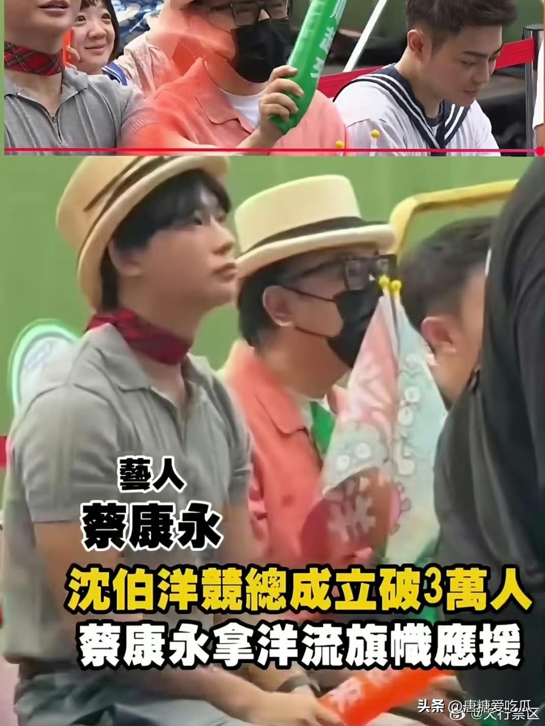 蔡康永这次不是不演了，而是演不下去了。试想他心中坚定，这种竞选会他都嗤之以鼻