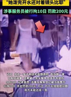 22日，辽宁大连，一女子和朋友就餐期间，看到服务员跪在地上，本以为她身体不适，女