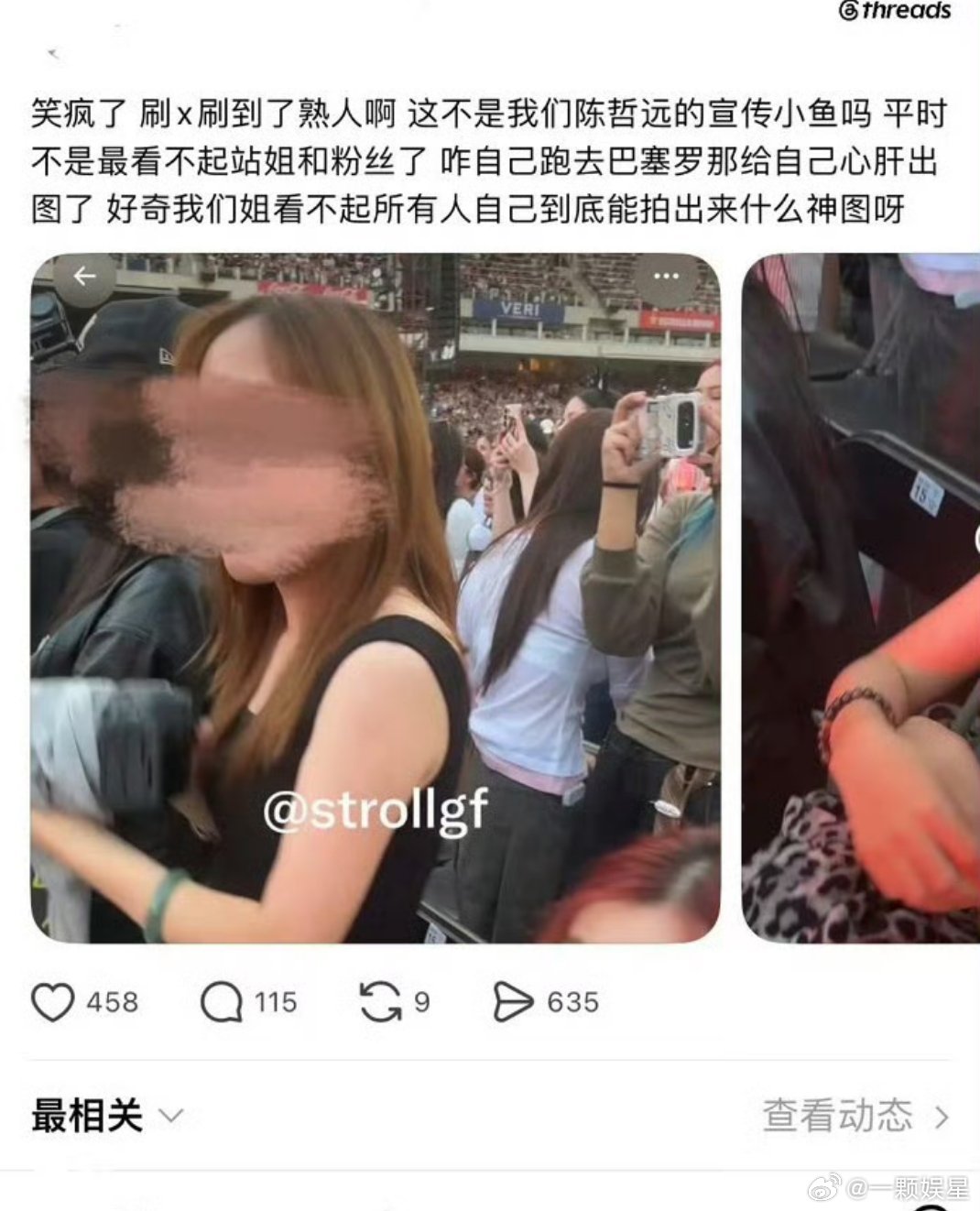 陈哲远工作室太抓马了，陈哲远工作室皮下是其他明星的站姐​？？拿着岗位权限，把私