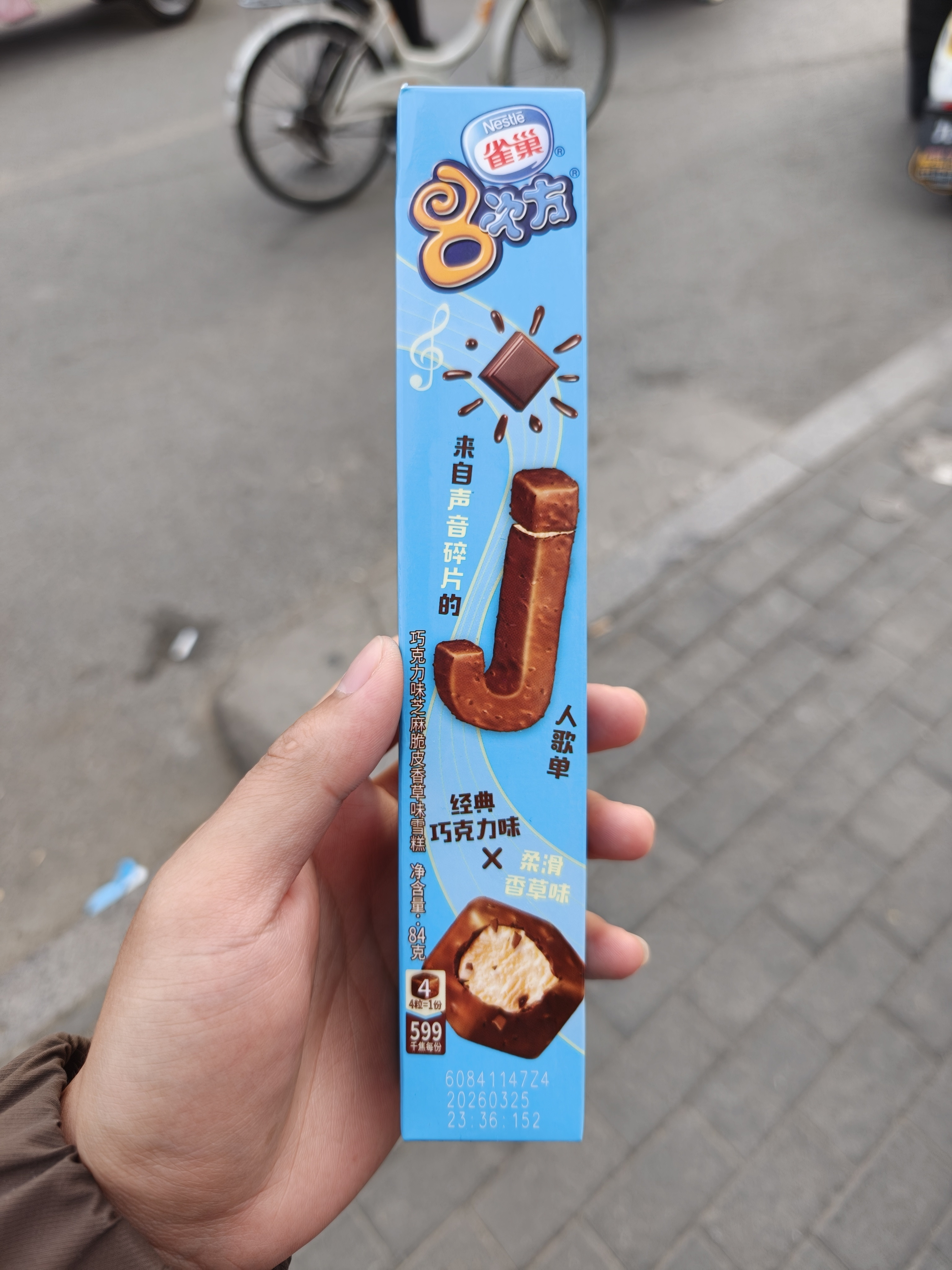 土狗第一次吃雀巢小方块🥲