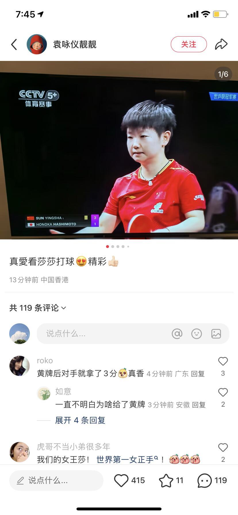 港姐袁咏仪夫妇痴迷孙颖莎刷屏热搜全过程一、入坑源头：东京奥运会一眼圈粉