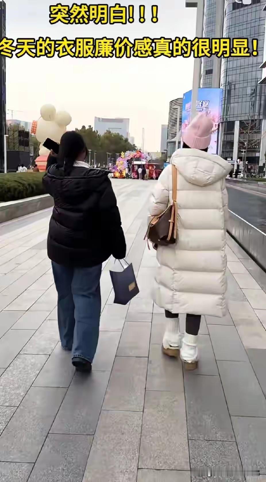 真心劝大家少穿廉价衣服，走在路上差别明显。我穿的小两千的衣服，感觉比我朋友几