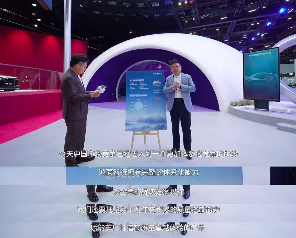 北京车展直播看懂鸿蒙智行的真正实力，是体系化领跑本届北京车展鸿蒙智行直播间，最