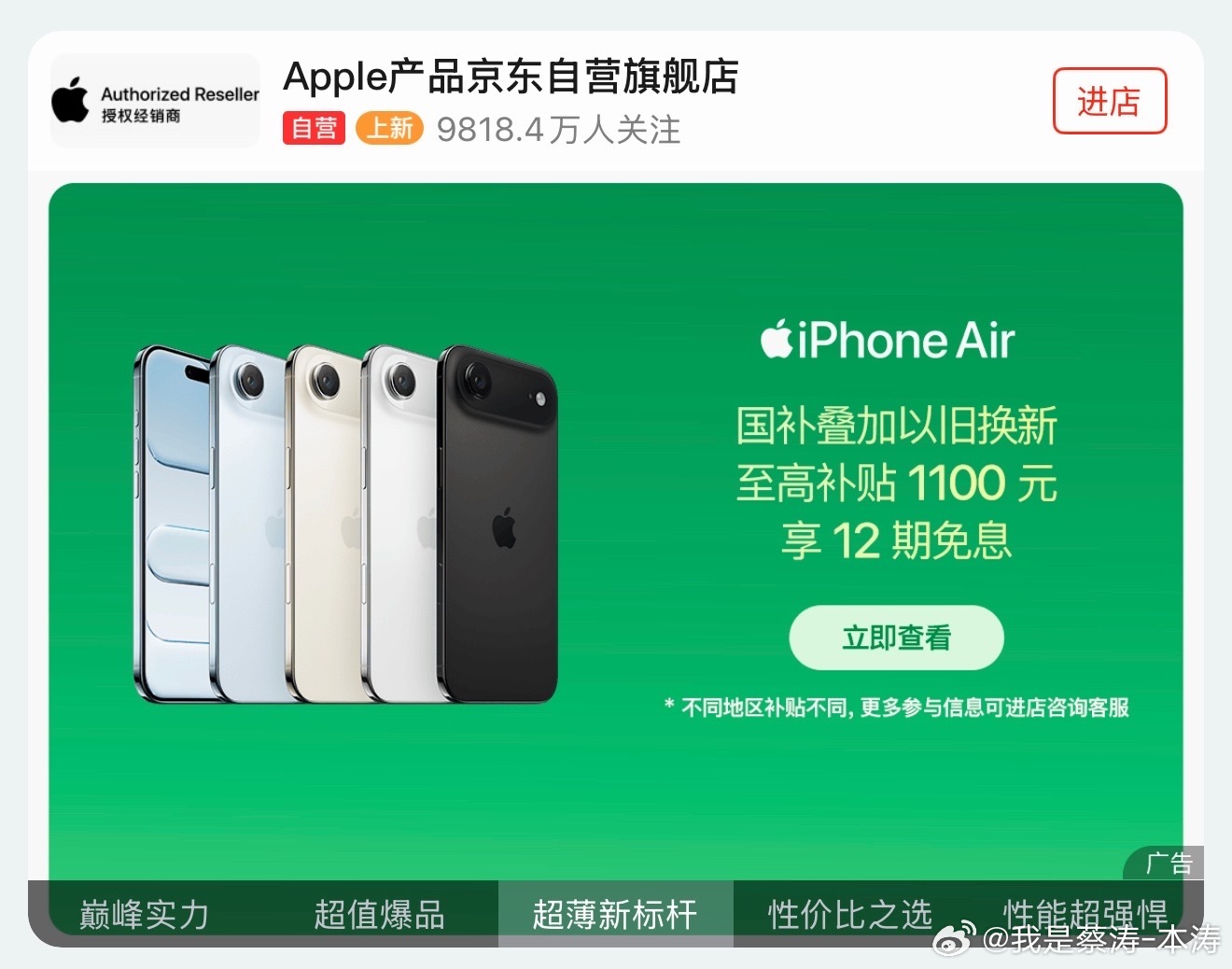iPhone17系列降价后销量苹果全系降价后，iPhone17系列销量回升W