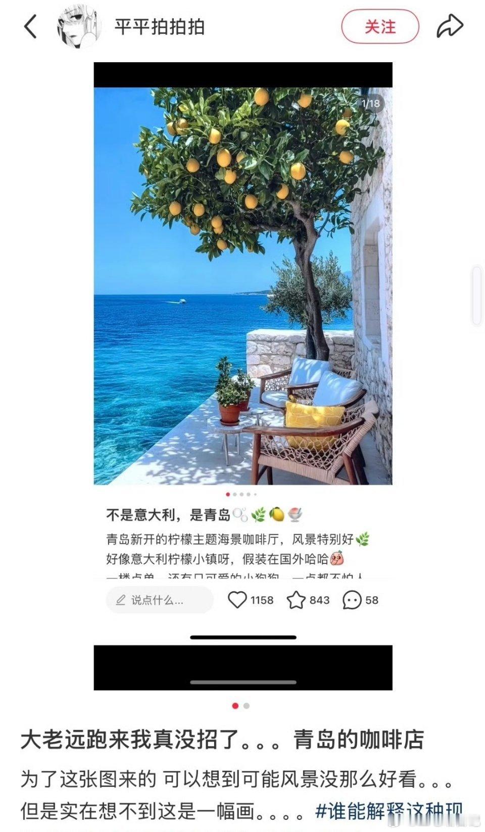 哈哈哈这就是探店博主吗？突然想起来个梗，“你这背景太假了””​​​