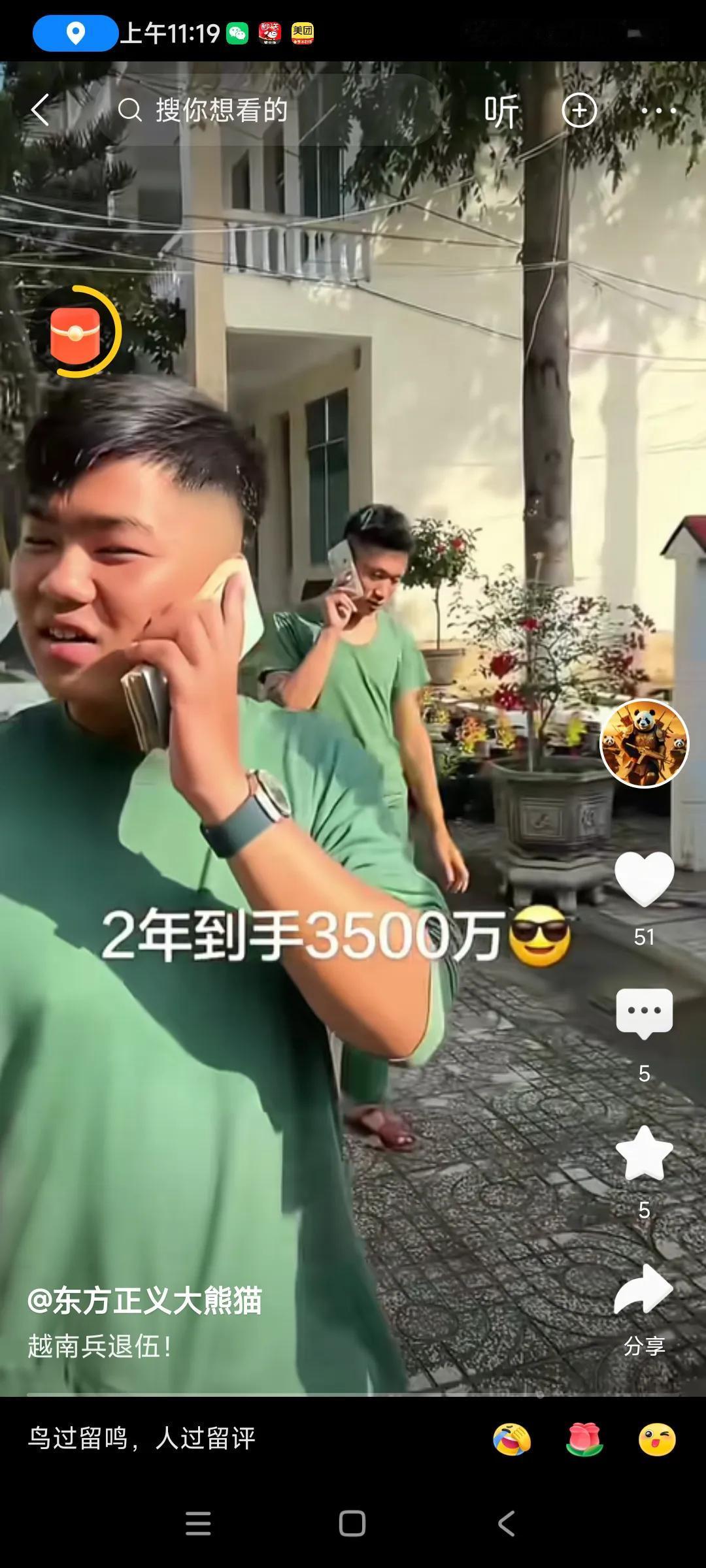 这个越南人当兵2年后退伍，发放补助费3500万，吓我一跳，这也太多了，，后来，