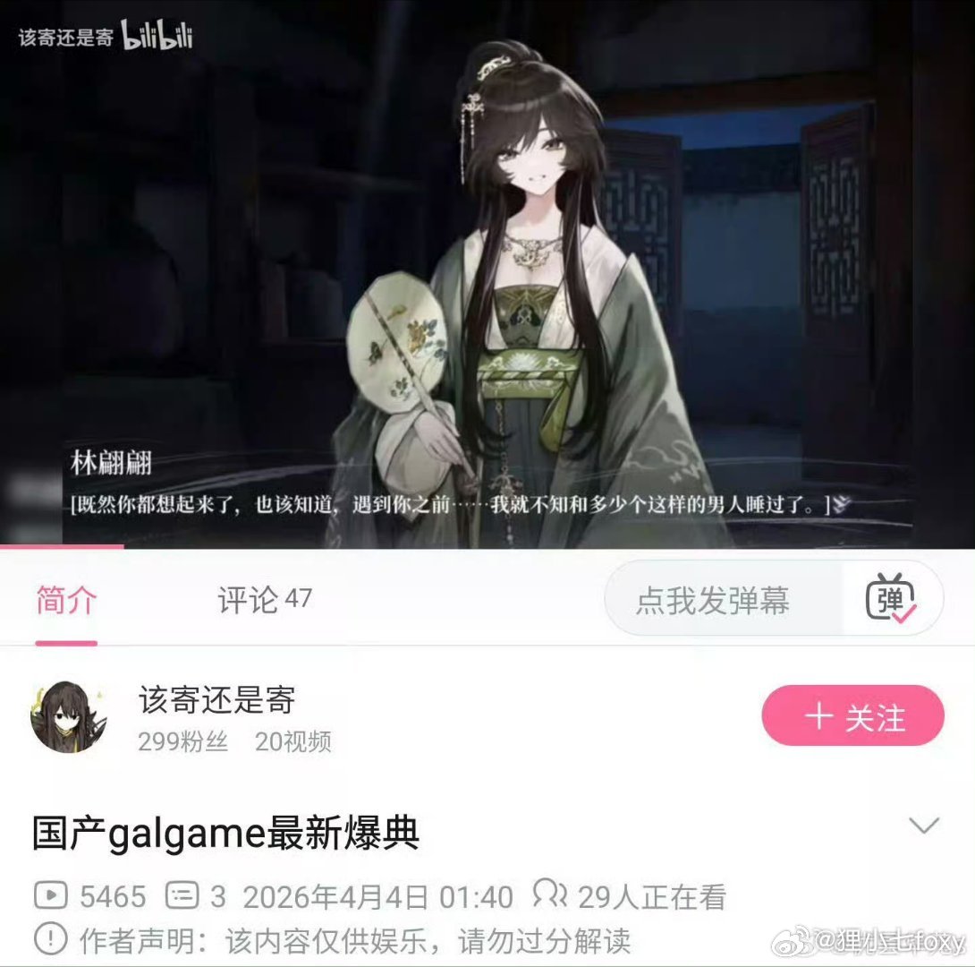 国产galgame又爆典，说实话这个主创之前的游戏《饿殍明末千里行》我也品鉴过，