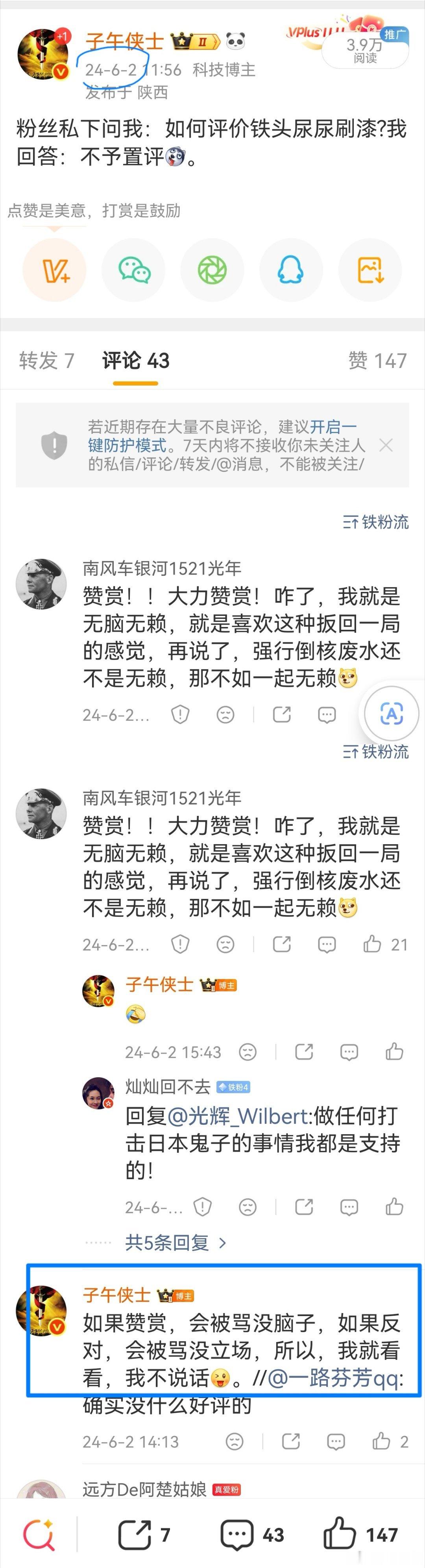 #打假网红铁头一审获刑8年#当时在日本鬼厕撒尿，网上一堆人为他叫好，好家伙，一泡尿，尿出了个爱国者.