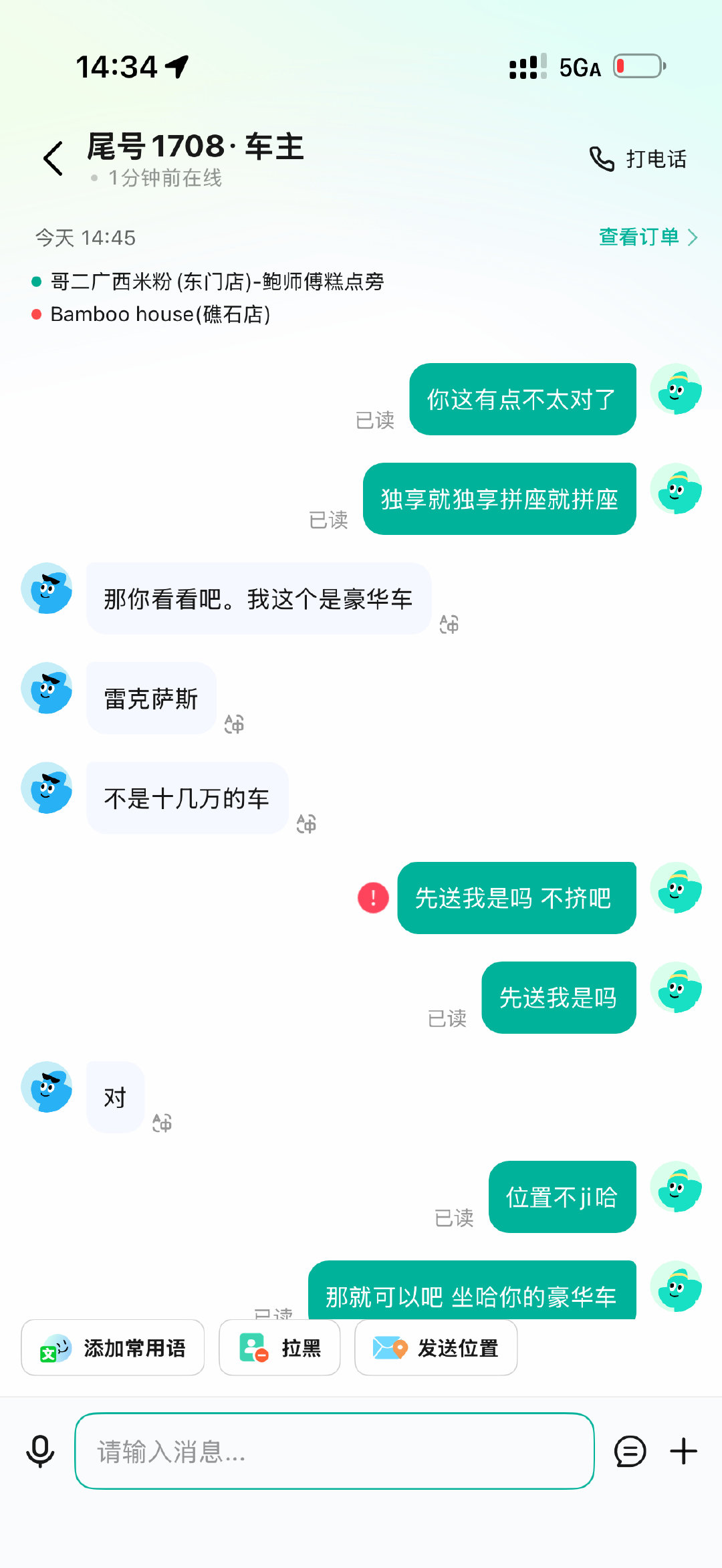被欺负的老实人​