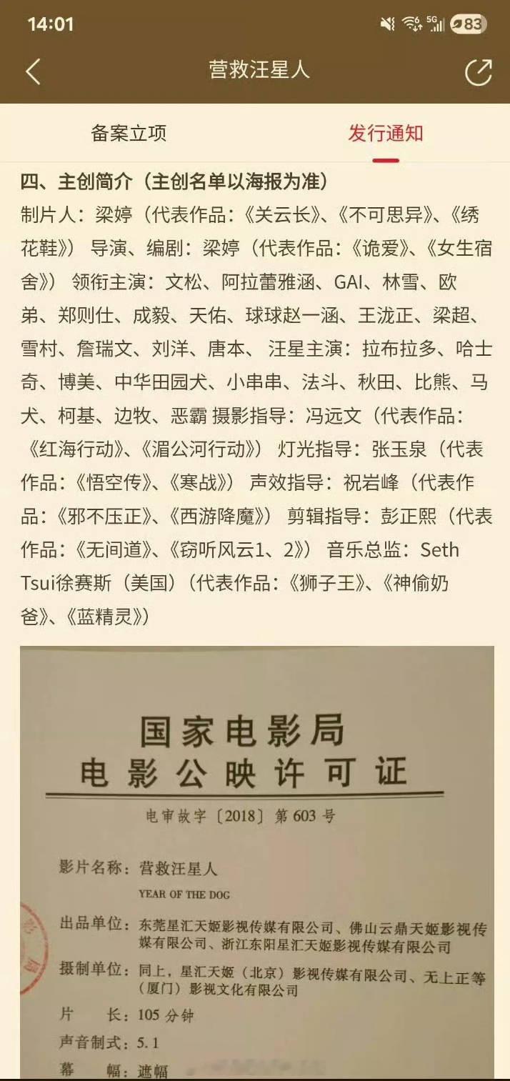 情人节要上的那部《营救汪星人》，成毅本来是七番，但是现在变成了一番单扛片方还强调