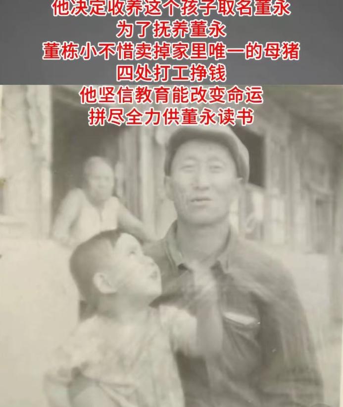 看哭了！1979年，内蒙古，一光棍收养两个月大男婴，含辛茹苦把他养大。但是万万