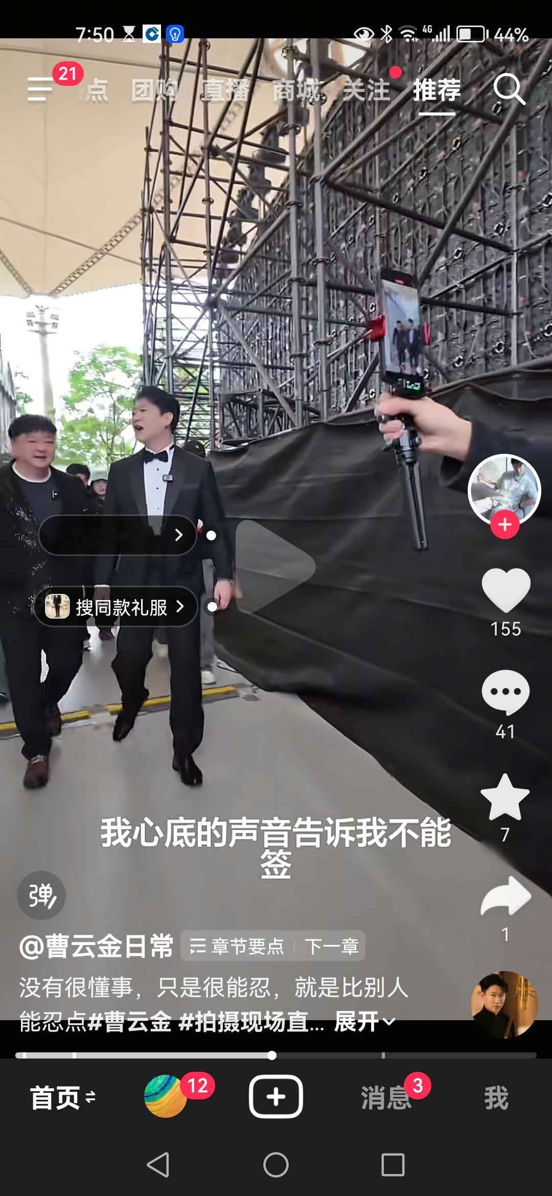 曹云金视角讲述:为什么离开德云社？曹云金在小号讲述了当年的事，他之所以离开，不