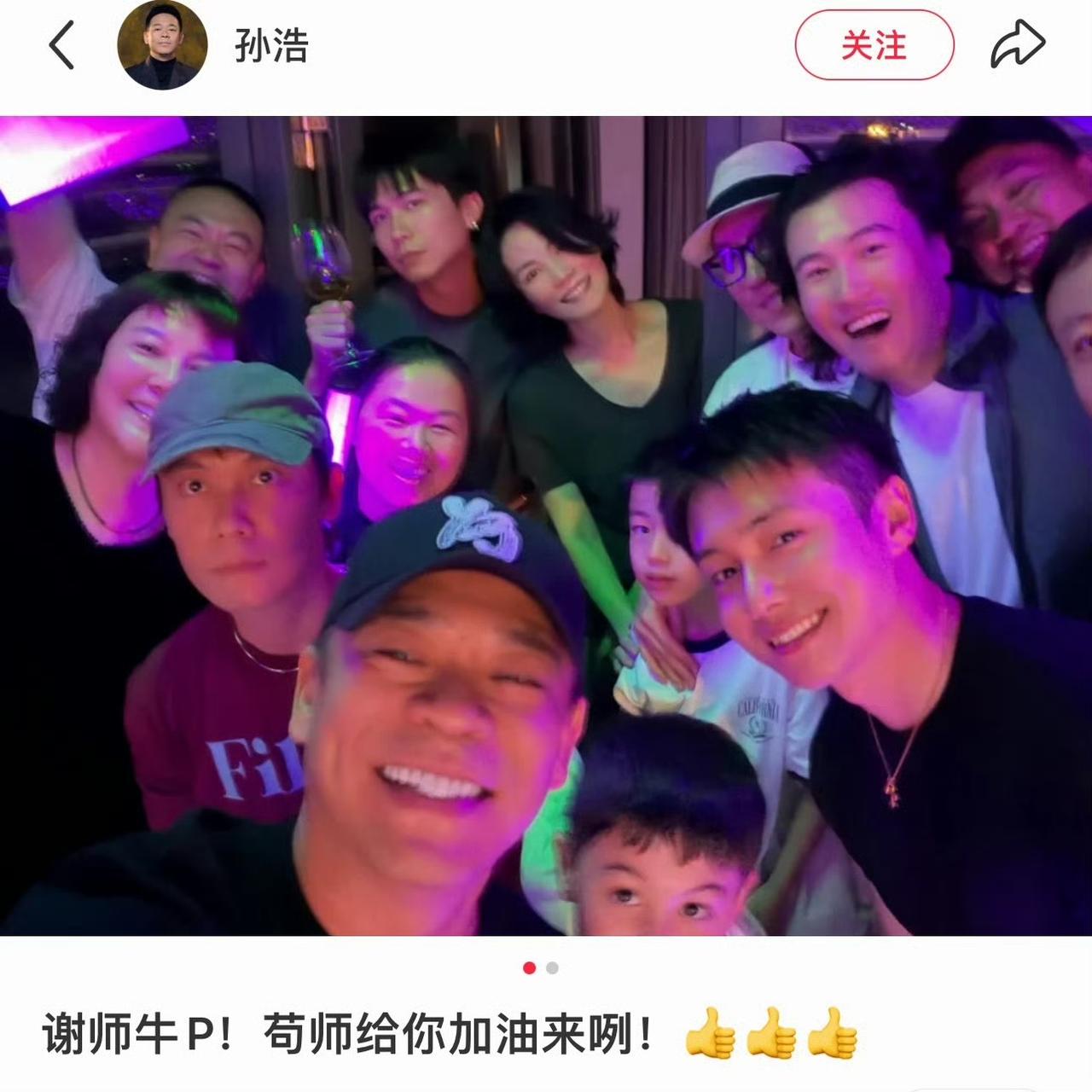 王菲邀请孙浩看谢霆锋演唱会，还有香港演员张家辉、《主角》饰演封潇潇的翟子路，孙浩