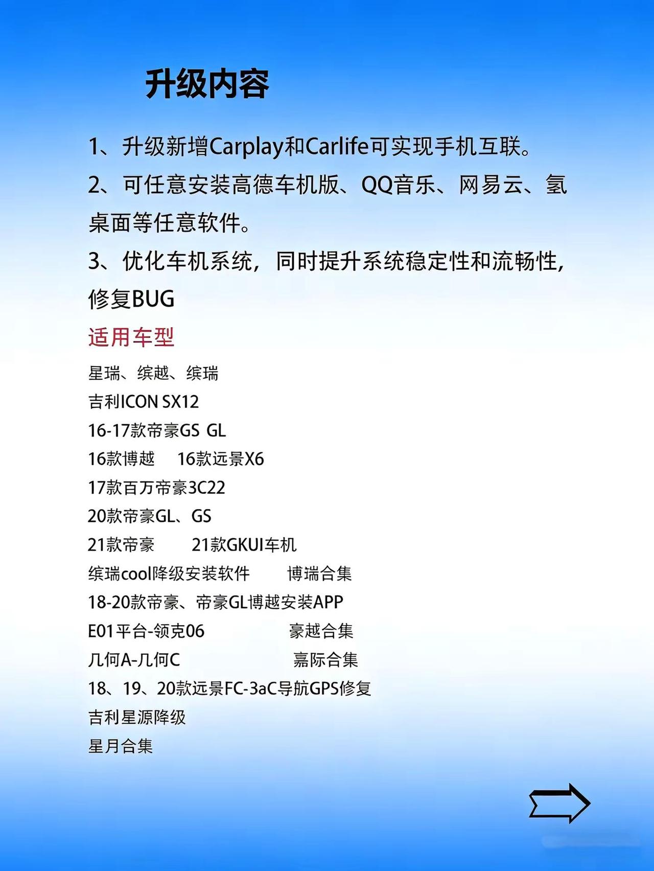 吉利车机可以升级了？吉利车机，全系车型均可升级吉利吉利星瑞