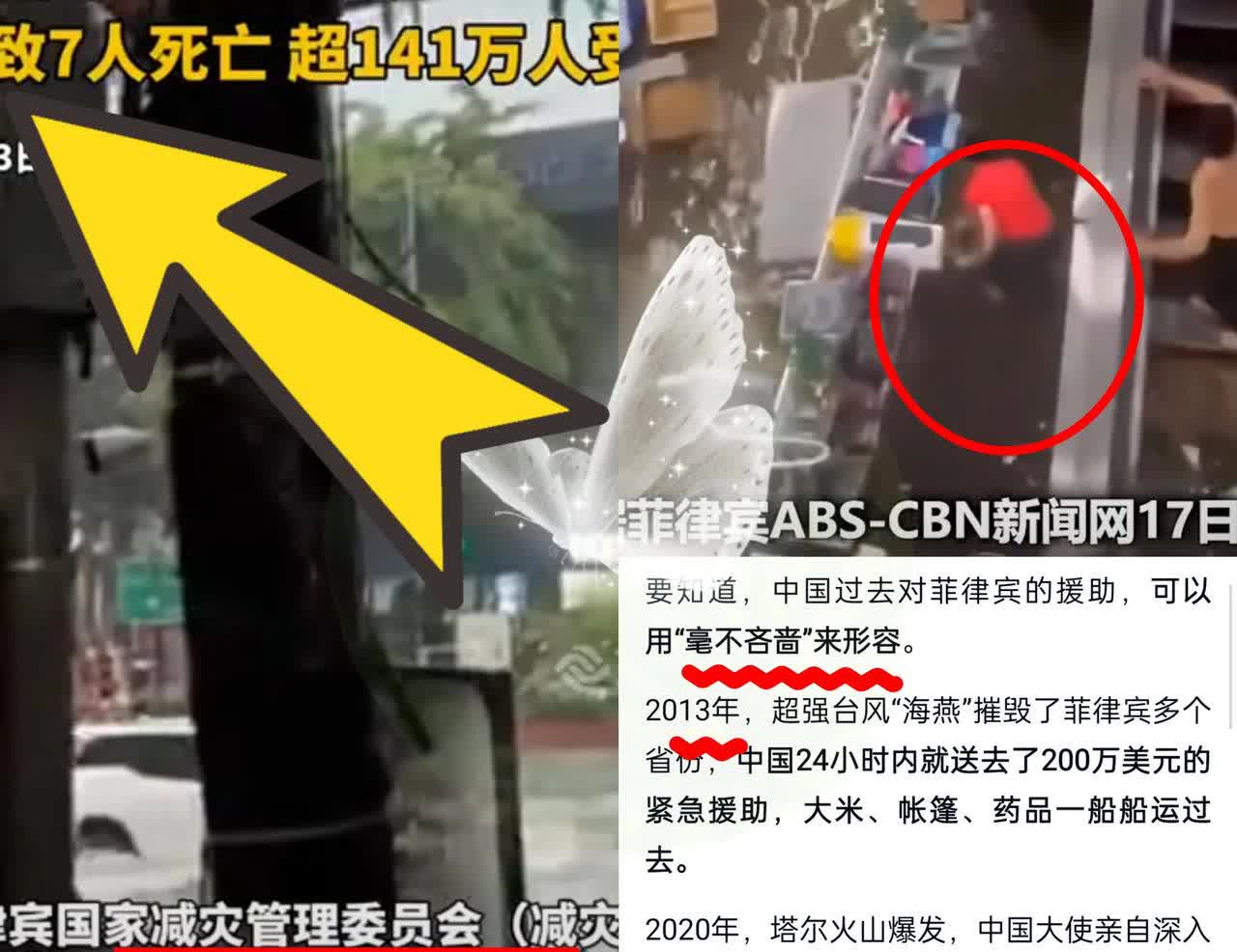菲律宾141万灾民求助！外交官的回应，让人笑不活了！外交部的回应挺实