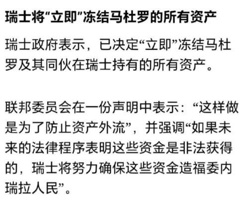 瑞士的中立神话因俄乌冲突早已千疮百孔，也不在乎再多添加这一例。瑞士联邦委员会下令
