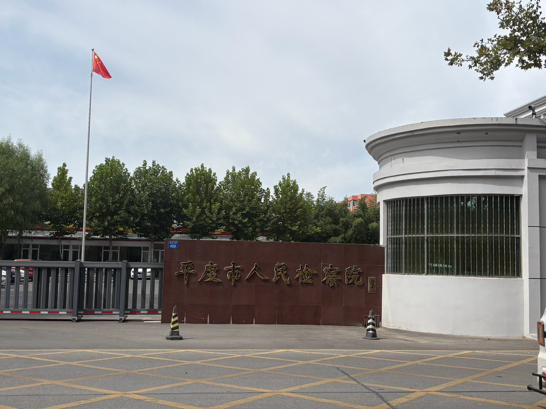 【我在平度市检察院遇到了另类的阅卷困境】年初介入的的平度唐某涉嫌故意杀人案，经过三次延长侦查期限，9